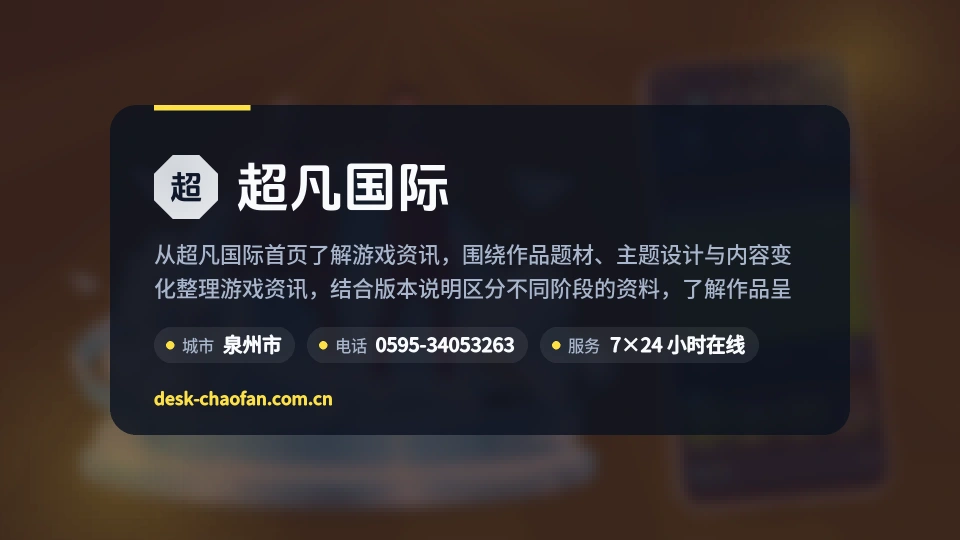 认识超凡国际